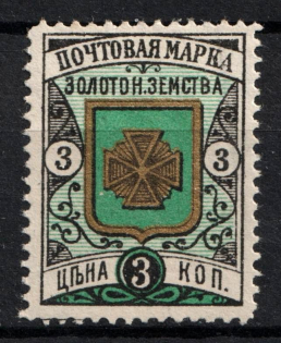 1896 3k Zolotonosha Zemstvo, Russia (Schmidt #12, CV $40)