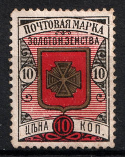 1897 10k Zolotonosha Zemstvo, Russia (Schmidt #17, Bronze, CV $120)