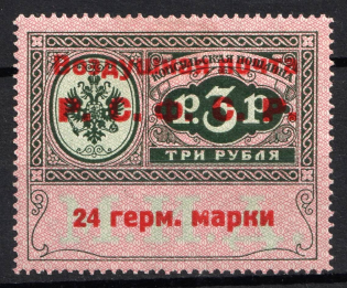 1922 RSFSR 24 Germ Mark Consular Fee Stamp, Airmail (Zv. C2, Type V, Signed, Certificate, CV $460)