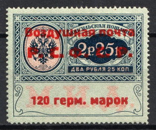 1922 RSFSR 120 Germ Mark Consular Fee Stamp, Airmail (Zv. C3, Type I, Signed, Certificate, CV $280)