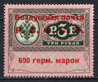 1922 RSFSR 600 Germ Mark Consular Fee Stamp, Airmail (Zv. C4, Type II, Signed, Certificate, CV $380)