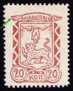 1941 20k Pskov, German Occupation of Russia, Germany (Mi. 10xI, Broken Tip Variety, CV $120, MNH)