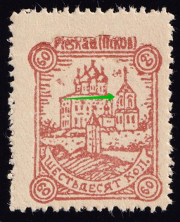 1942 60k Pskov, German Occupation of Russia, Germany (Mi. 15 A I, 'Damaged Bell Tower' Variety, CV $80)