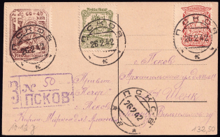 1942 Pskov, German Occupation of Russia, Germany, Registered Postcard (Mi. 10 y, 11 y, 12 y b CV $220)