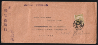 1937 (July 17) printed matter cover sent from Yenki to Austria