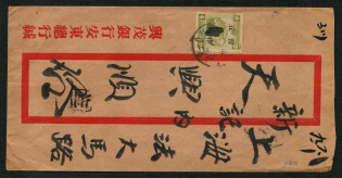 1937 (June 5) cover sent from Antung to Shanghai