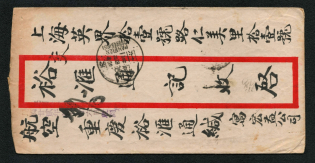 1933 (Apr. 22) airmail cover sent from Chungking to Shanghai