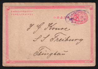 1901 (Oct. 1) ICP Coiling Dragon stamped postal card, 1c. aniline rose, sent from Kiaochow to Tsingtau