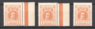 1916 Russian Empire Stamp Money 1 Kop (MNH)
