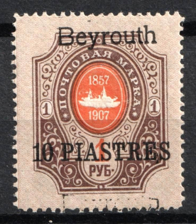 1909 10pi on 1r Beirut, Offices in Levant, Russia