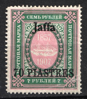 1909 70pi on 7r Jaffa, Offices in Levant, Russia