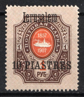 1909 10pi on 1r Jerusalem, Offices in Levant, Russia
