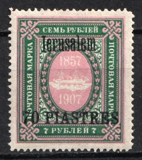 1909 70pi on 7r Jerusalem, Offices in Levant, Russia (Signed)