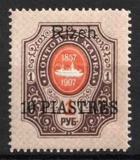 1909 10pi on 1r Rize, Offices in Levant, Russia