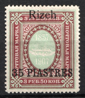 1909 35pi on 3.5r Rize, Offices in Levant, Russia (Signed)