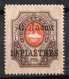 1909 10pi on 1r Saint Athos, Offices in Levant, Russia (MNH)