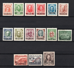 1913 Romanovs, Offices in Levant, Russia (Signed, Full Set)