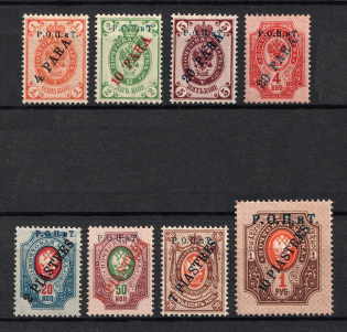 1918 ROPiT, Offices in Levant, Russia (Full Set)