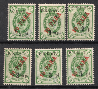 1918 ROPiT, Offices in Levant, Russia (1.5pi OFFSET of Overprint, Print Error)