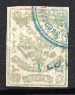 1899 1m Crete 2nd Provisional Issue, Russian Military Administration (GREEN-YELLOW Stamp, BLUE Postmark)