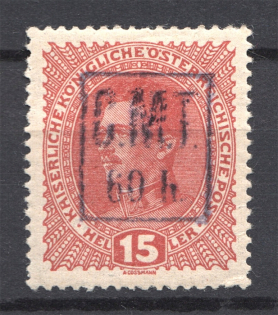 1919 Romanian Occupation of Kolomyia CMT 60 h on 15 H (Signed)