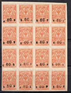 1919 60k on 1k Armenia, Russia Civil War, Block (Sc. 1a, MNH)