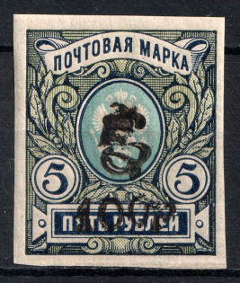 1919 100r on 5r Armenia, Russia Civil War (Sc. 218a, CV $50, MNH)