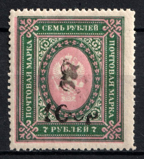 1919 100r on 7r Armenia, Russia Civil War (Sc. 219, CV $40, MNH)