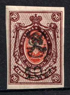 1919 10r on 70k Armenia, Russia Civil War (Sc. 223, CV $40, MNH)