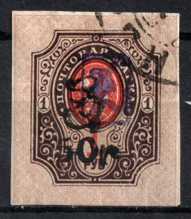 1919 50r on 1r Armenia, Russia Civil War (Sc. 231, Signed, Canceled, CV $200)