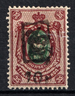 1919 10r on 35k Armenia, Russia Civil War (Sc. 234, CV $210, MNH)