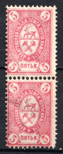1884 5k Ardatov Zemstvo, Russia (Schmidt #9, Pair)