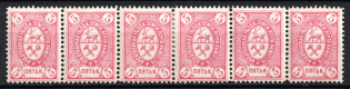 1884 5k Ardatov Zemstvo, Russia (Schmidt #9, Strip, CV $72)