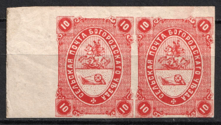 1871 10k Bogorodsk Zemstvo, Russia (Schmidt #3, Pair, CV $360)