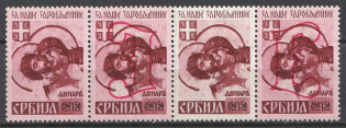 1941 0.50d+1.50d Serbia, German Occupation, Germany (Se-tenant, Mi. 54 I, 54 III, 54 II, 54 IV, CV $100, MNH)
