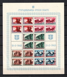 1943 Serbia, German Occupation, Germany, Souvenir Sheet (CV $100, MNH)