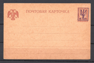 Russia Ukraine Postcard Card Overprint Trident 10 Kop