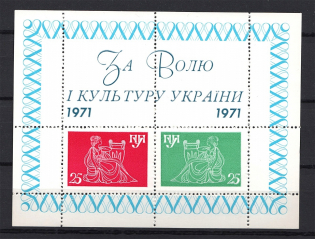 1971 For Freedom and Culture of Ukraine Underground Post Block (Perf, MNH)