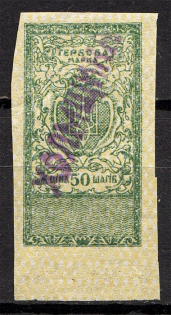 Ukraine Holmshchina Shramchenko (MNH)