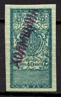 Ukraine Holmshchina Shramchenko (MNH)