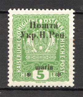 1919 Stanislav West Ukrainian People's Republic 5 Shagiv (Signed)