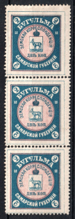 1899 2k Bugulma Zemstvo, Russia (Schmidt #13, Strip, CV $45)