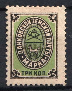 1892 3k Dankov Zemstvo, Russia (Schmidt #8, CV $30)