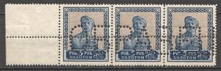 1924-25 USSR Difinitive Issue Gold Standard SPECIMEN 5 Rub (MNH)