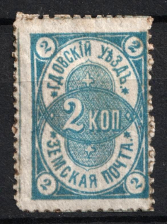 1875 2k Gdov Zemstvo, Russia (Schmidt #3 [ R ], CV $800)