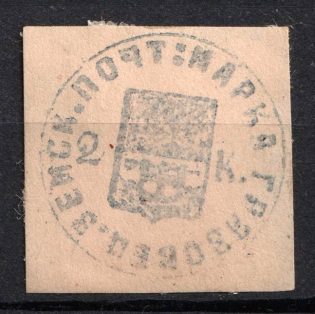 1878 2k Gryazovets Zemstvo, Russia (Schmidt #3, CV $80)