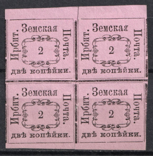 1874 2k Irbit Zemstvo, Russia (Schmidt #1, Pairs, CV $240)