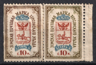 1884 10k Kherson Zemstvo, Russia (Schmidt #6, Pair, CV $40)