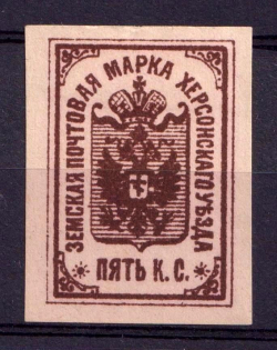 1885 5k Kherson Zemstvo, Russia (Proof, Brown)