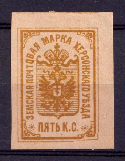 1885 5k Kherson Zemstvo, Russia (Proof, Yellow-Brown, Type 'Small Oval Sun' right of 'K.C.')